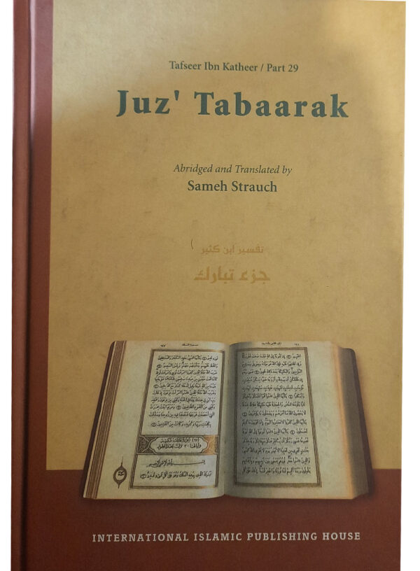 Juz Tabaarak - Tafseer Ibn Kathir / Part 29