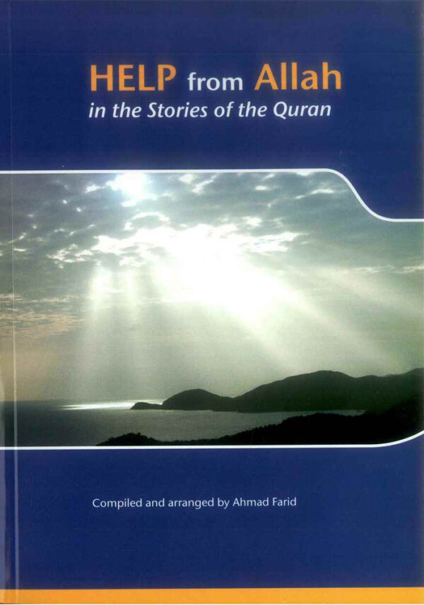 Help from Allah In the stories of the Quran
