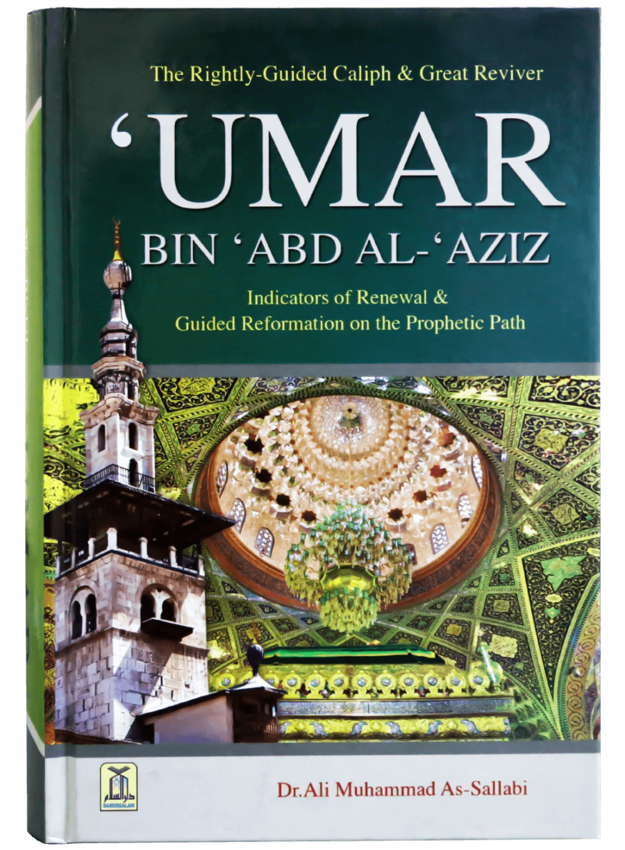 Surah Hujurat Tilawah Ayat Sheikh Umar Bin Abdul Aziz Beautiful | My ...