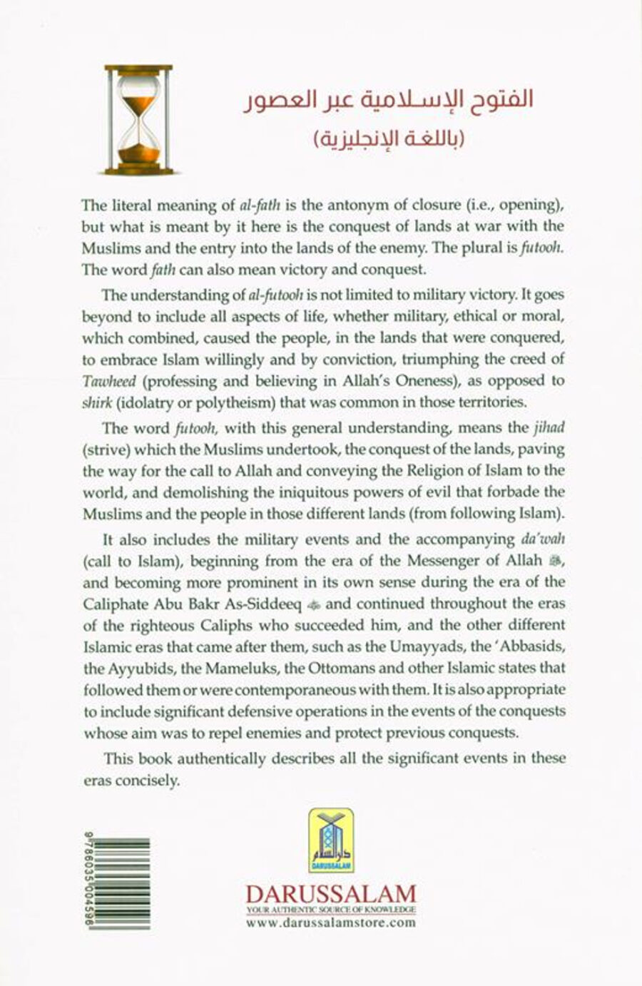 islamic conquests throughout the ages
