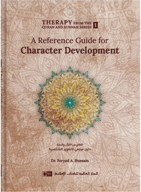 A Reference Guide for Character Development (Therapy from the Quran and Sunnah-1)