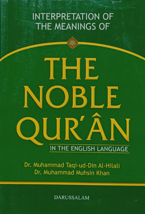 Interpretation of the Meanings of the Noble Quran (translation only)