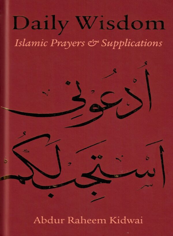 Daily Wisdom: Islamic Prayers and Supplication