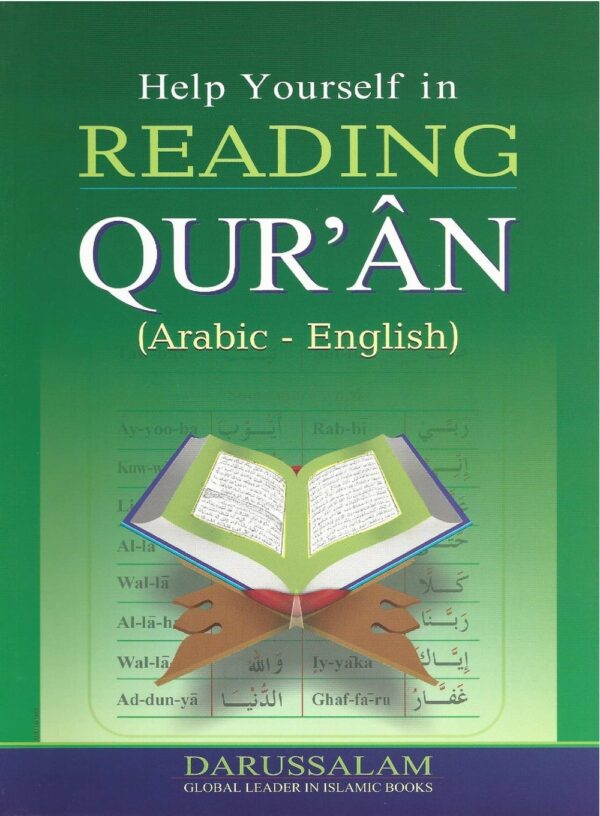 help yourself in reading Quran