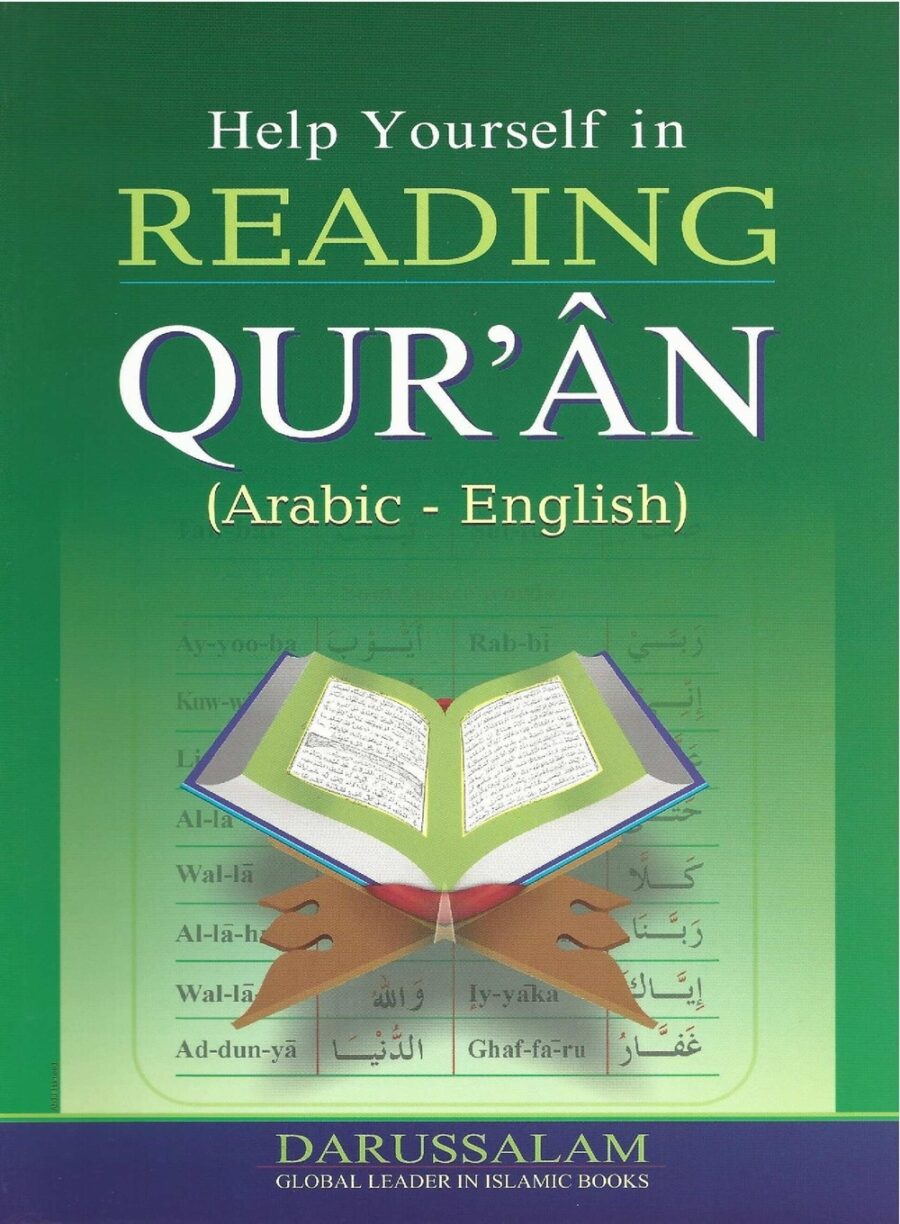 help yourself in reading Quran