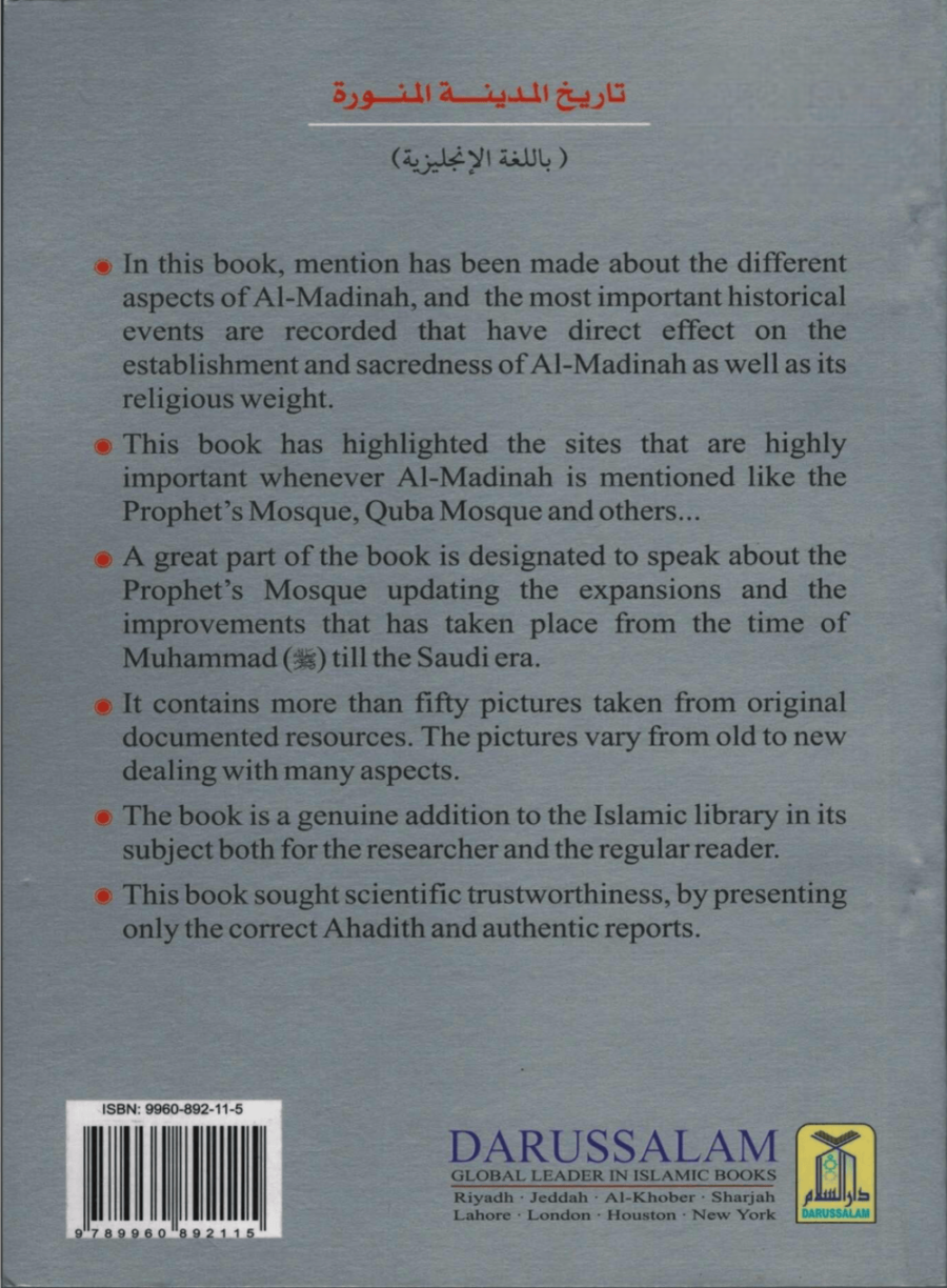 History Of  Madinah Munawwarah - Image 2
