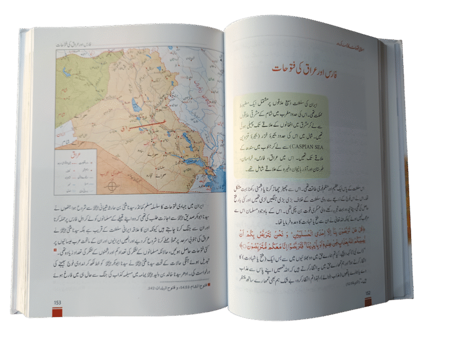 islami futuhaat ka taabnaak dour