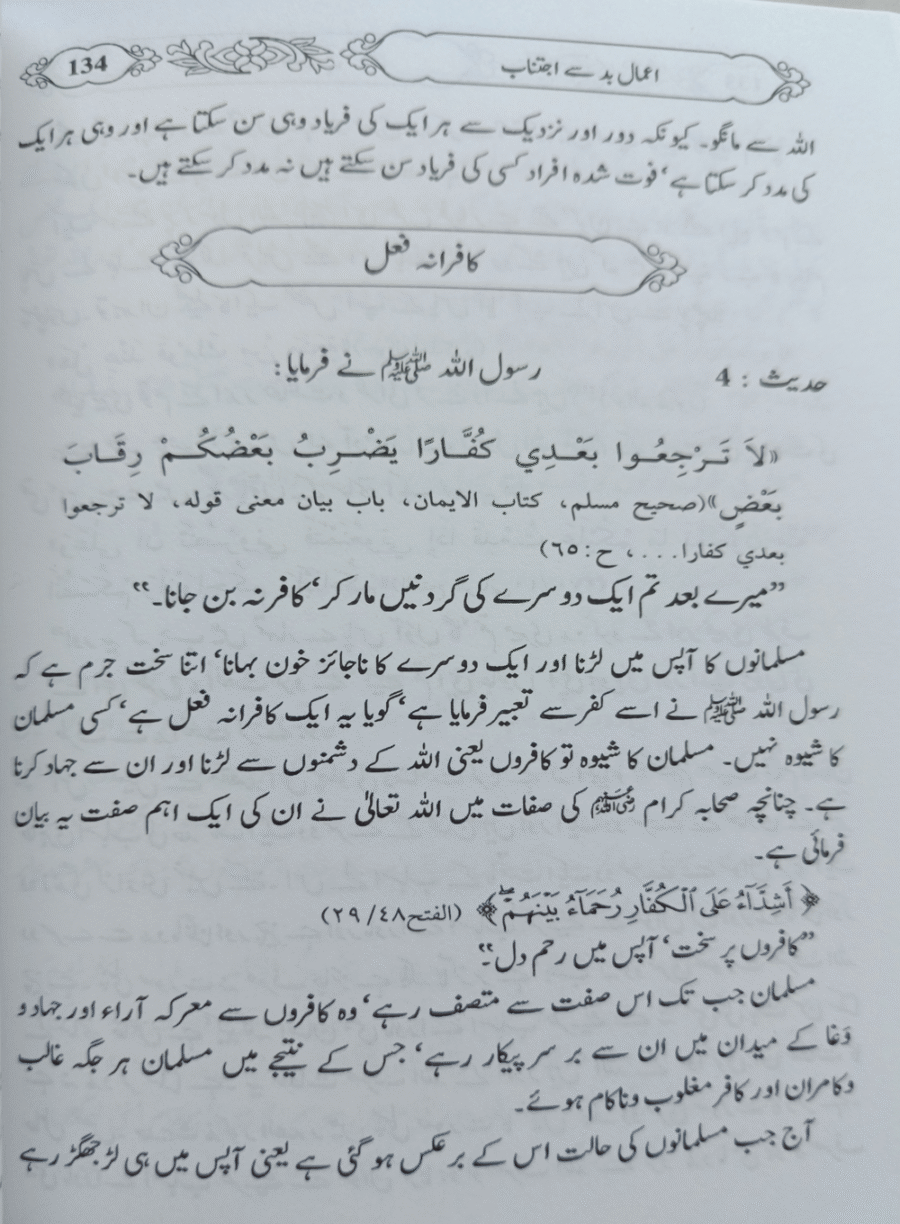 islami muashrat