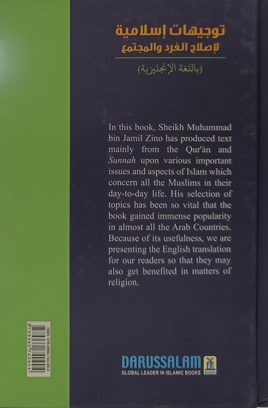 Islamic Guidelines For Individual And Social Reform - Image 5
