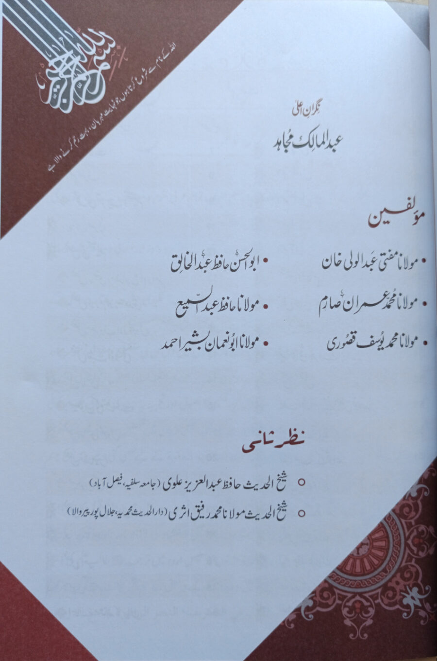 qawaid al sarf 123