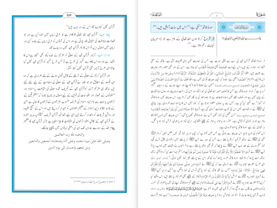 ترجمات-معاني-القرآن-الكريم-–-مجمع-الملك-فهد-لطباعة-المصحف-الشريف