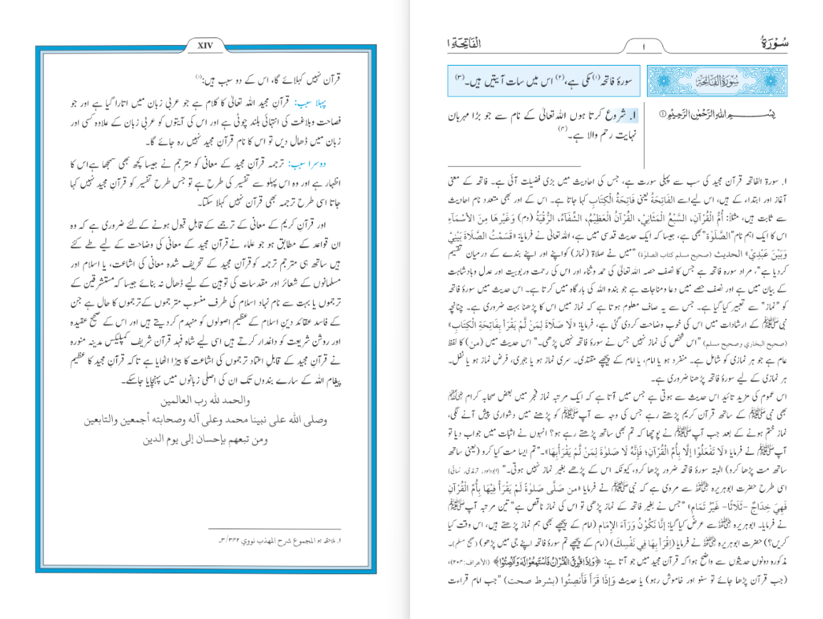 ترجمات-معاني-القرآن-الكريم-–-مجمع-الملك-فهد-لطباعة-المصحف-الشريف