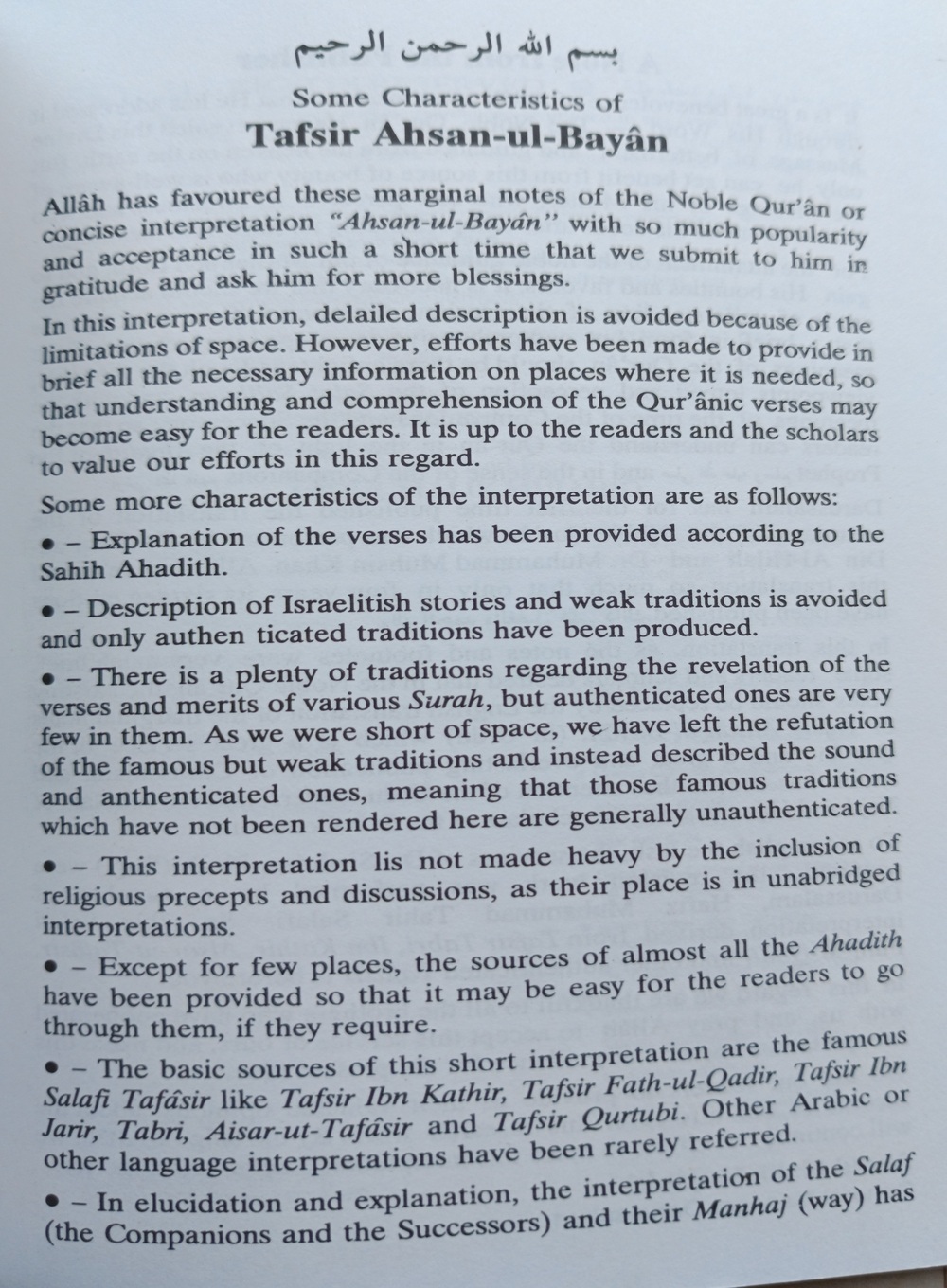 The Glorious Quran (Part-One) - Image 2