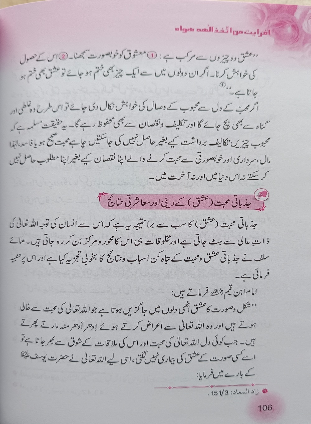 Mohabbat ki Haqeeqat