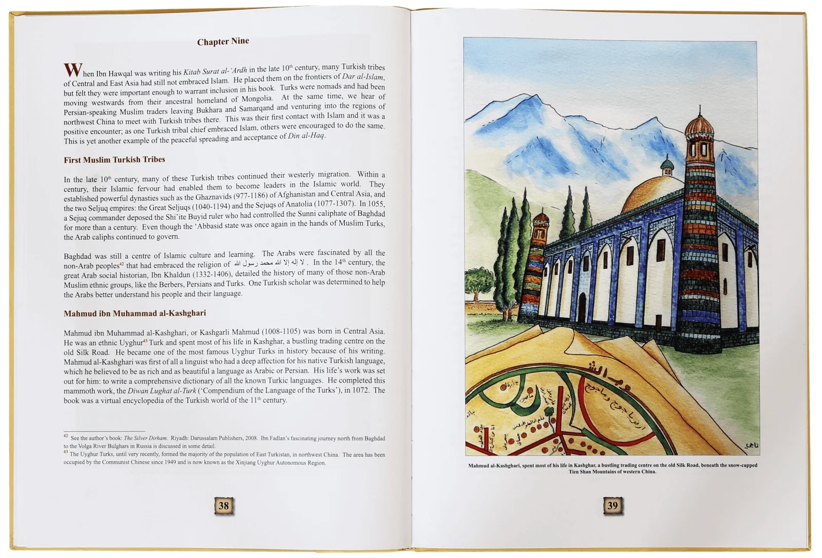 Surat Al Ardh The Muslim Masters Of Mapmaking - Image 3