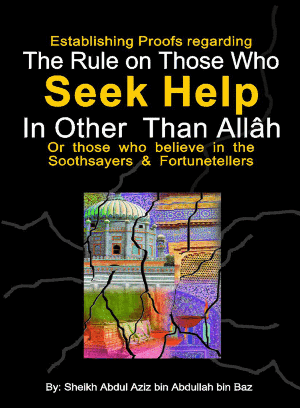 The Rule on Those Who Seek Help