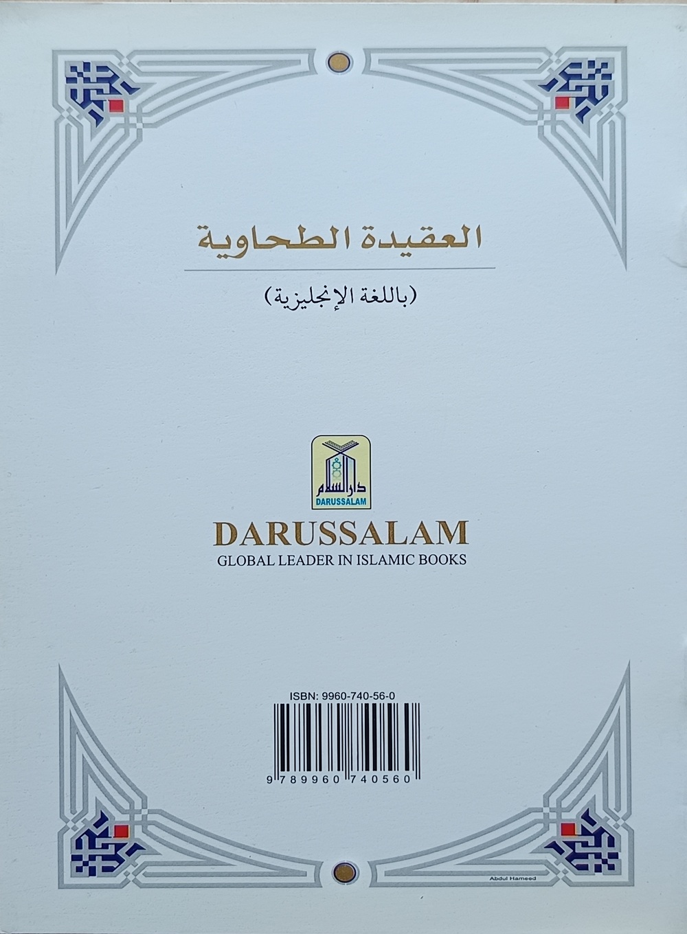 The Muslim Creed Tahawiyyah