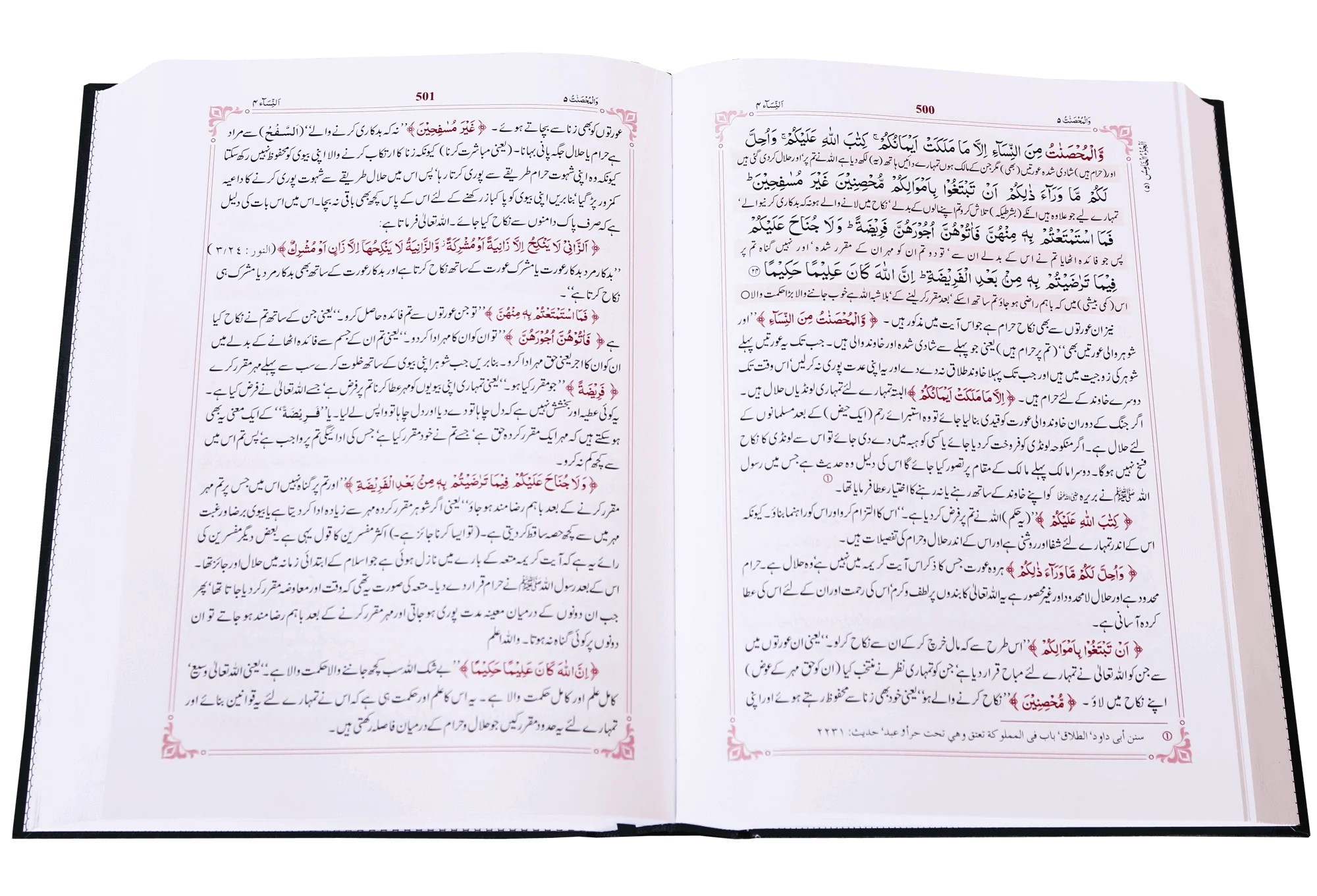 تفسیر السعدی اردو