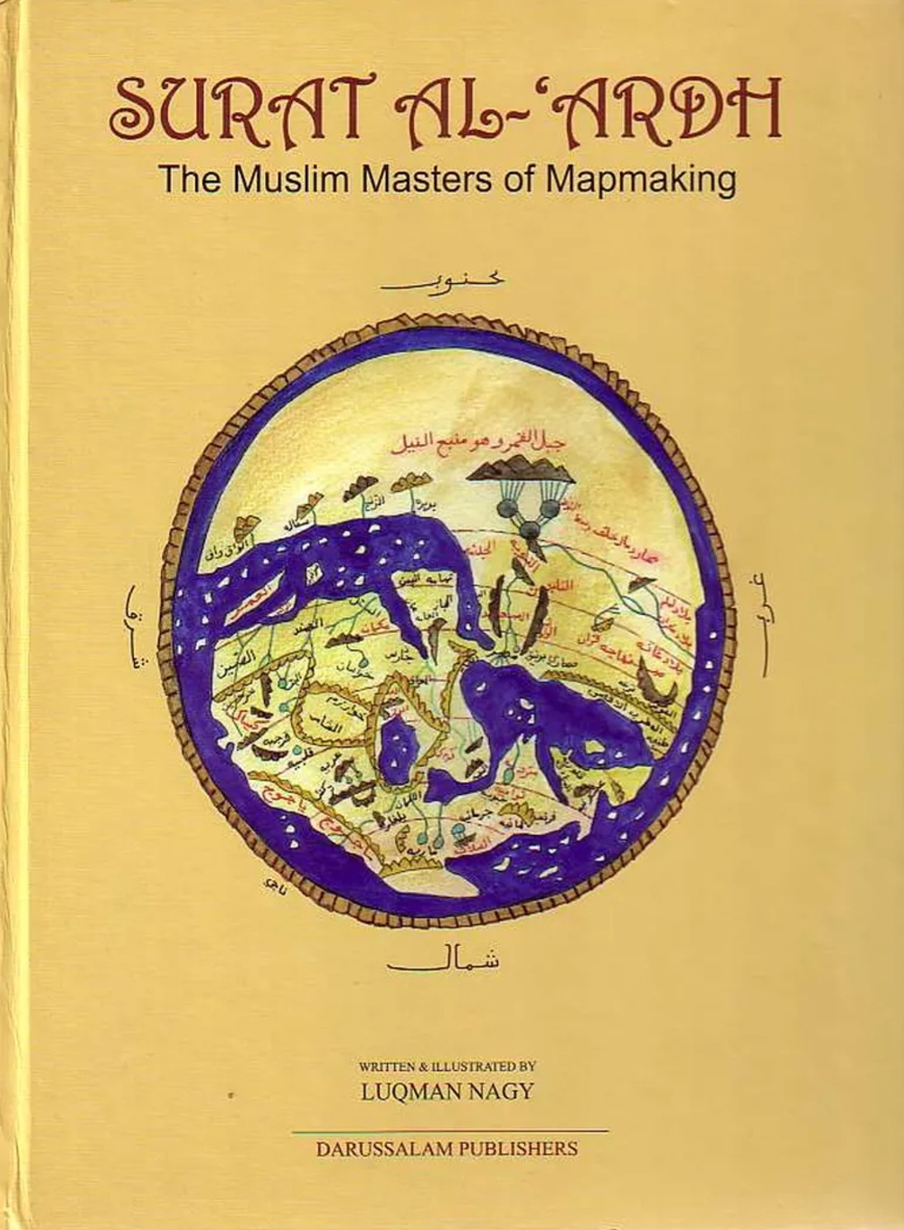 Surat Al Ardh The Muslim Masters Of Mapmaking
