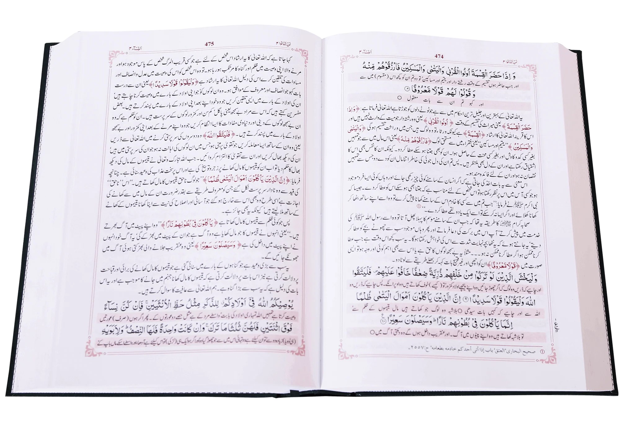tafseer saadi urdu