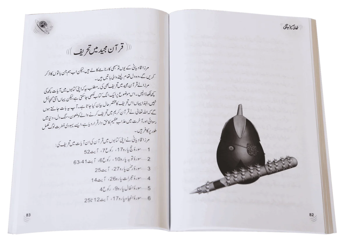 تھالی کا بینگن