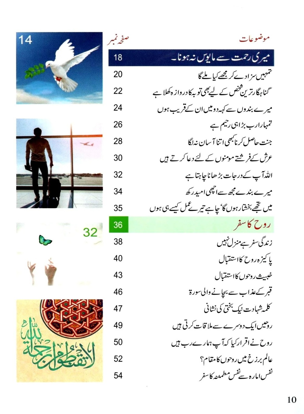 دل شکستہ نہ ہو