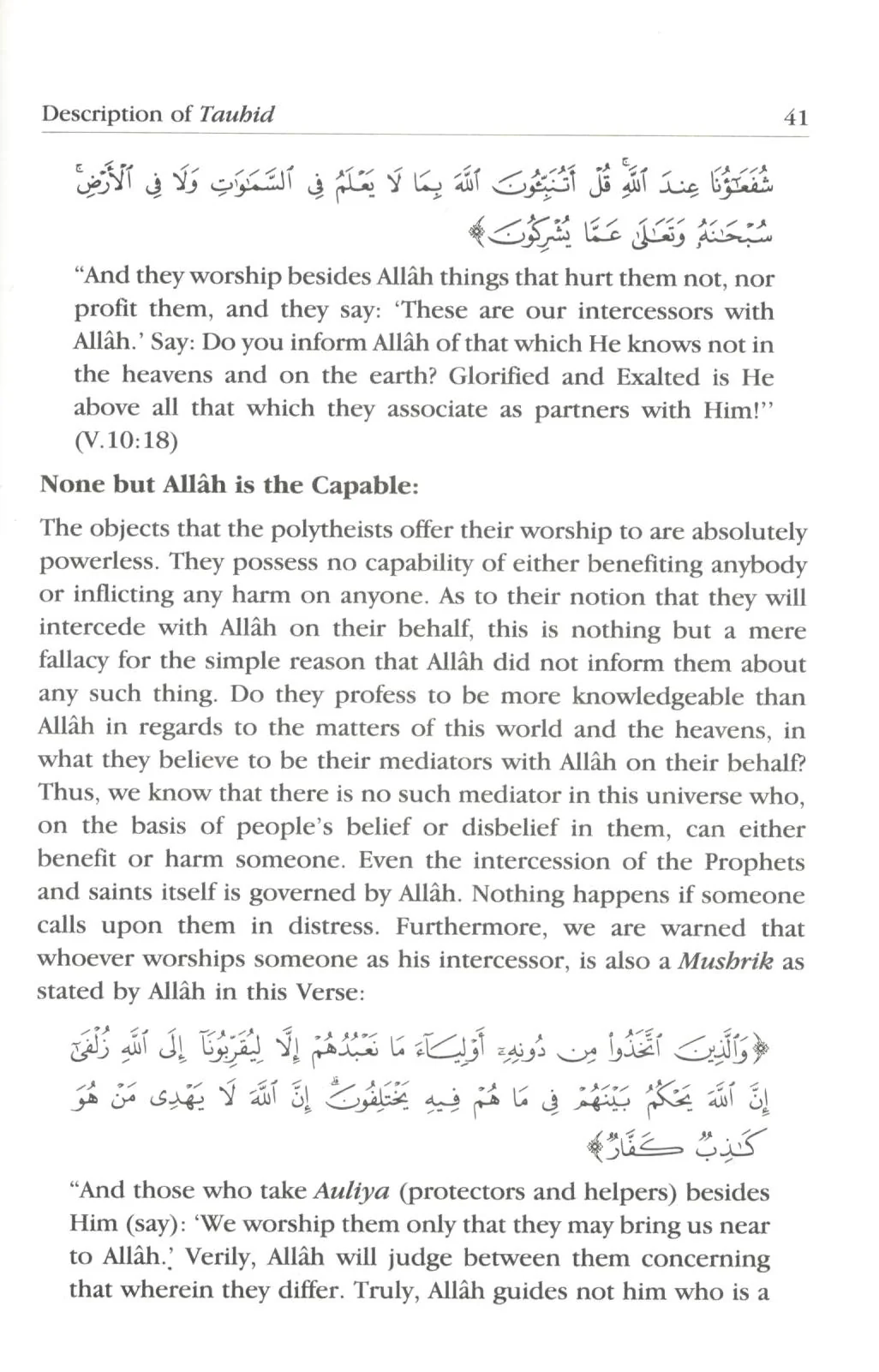 Taqwiyat-ul-Iman Strengthening of faith