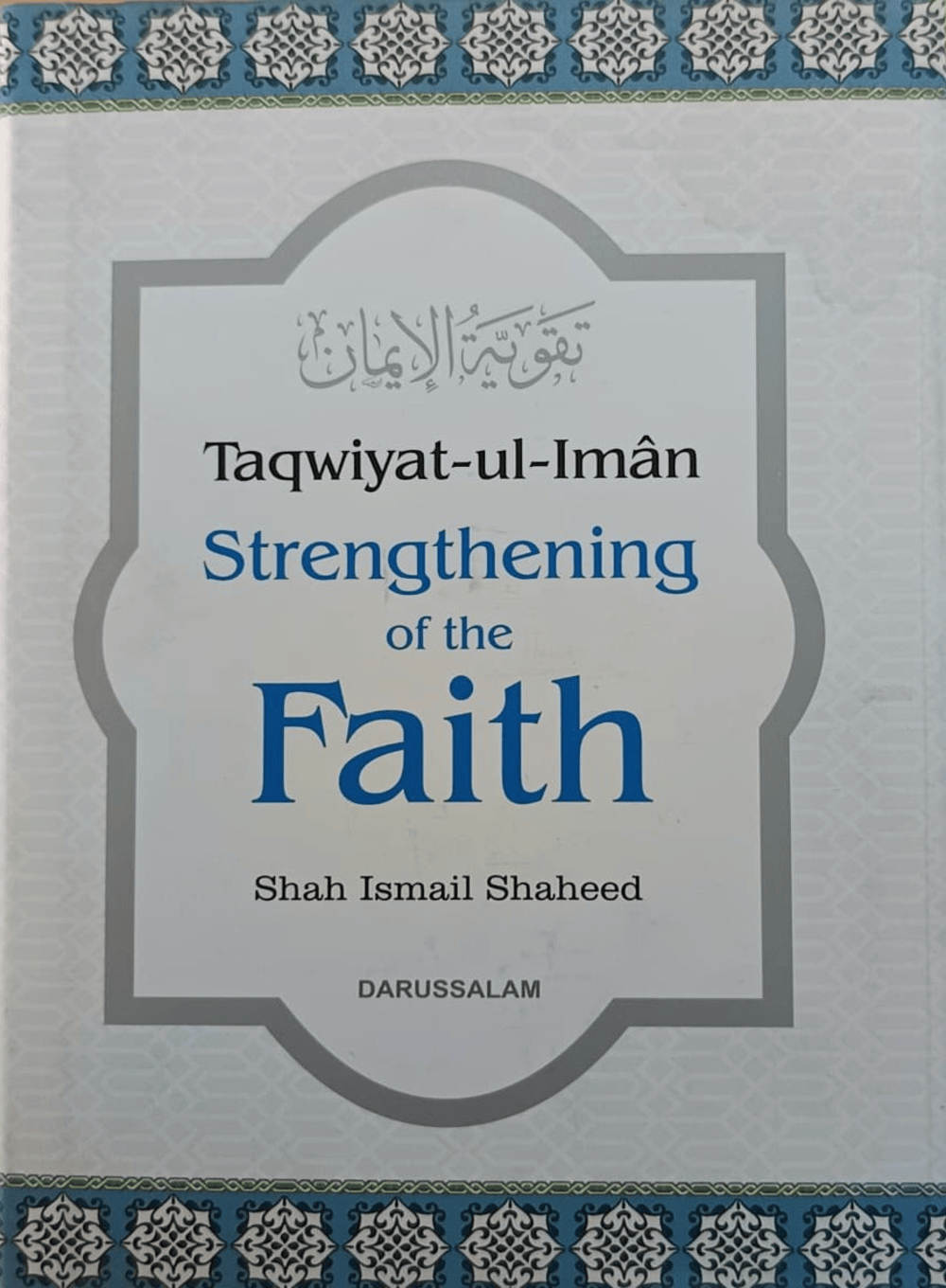 Taqwiyat-ul-Iman Strengthening of faith