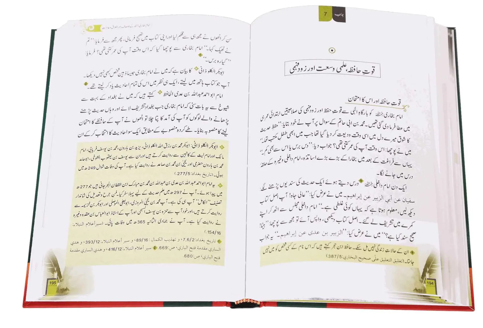 seerat-imam-bukhari- darussalam