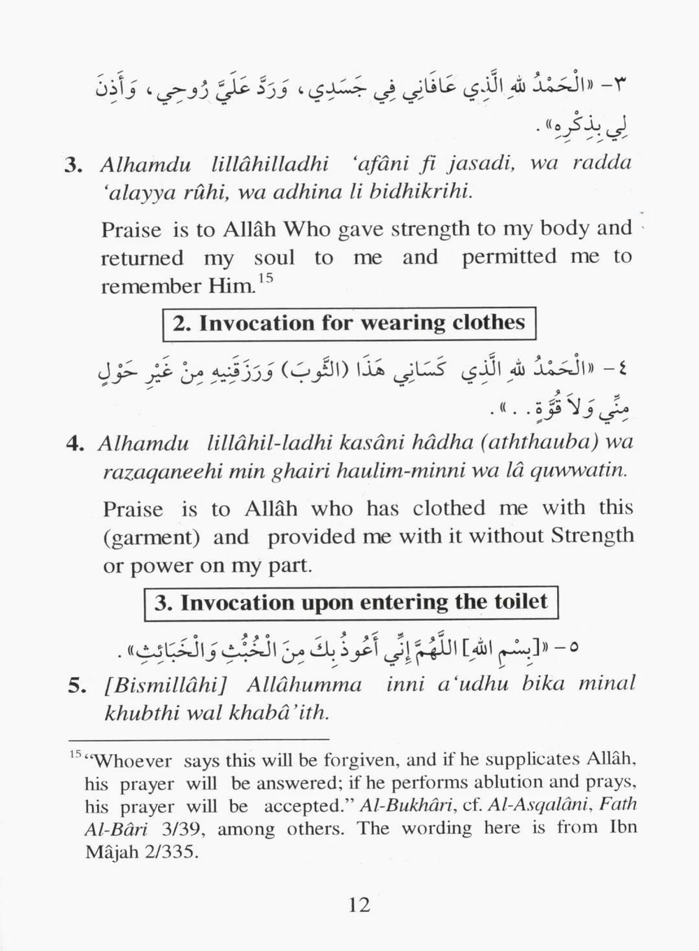 Selected Supplications for the Day & the Night - Image 6