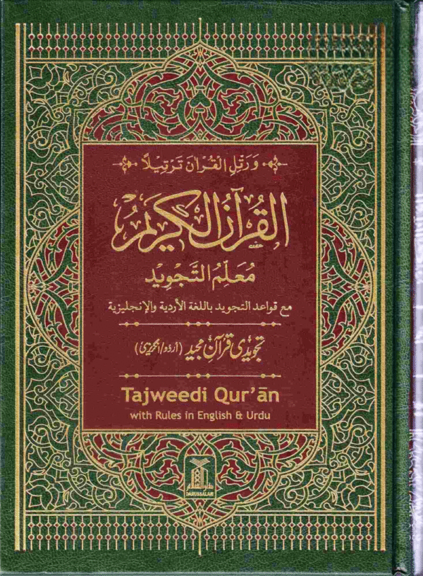 Tajweed_Quran Indo Pak
