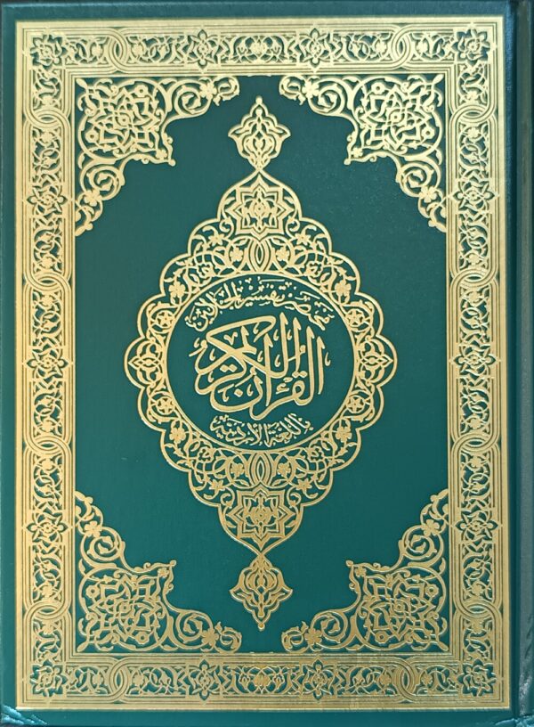 large size quran