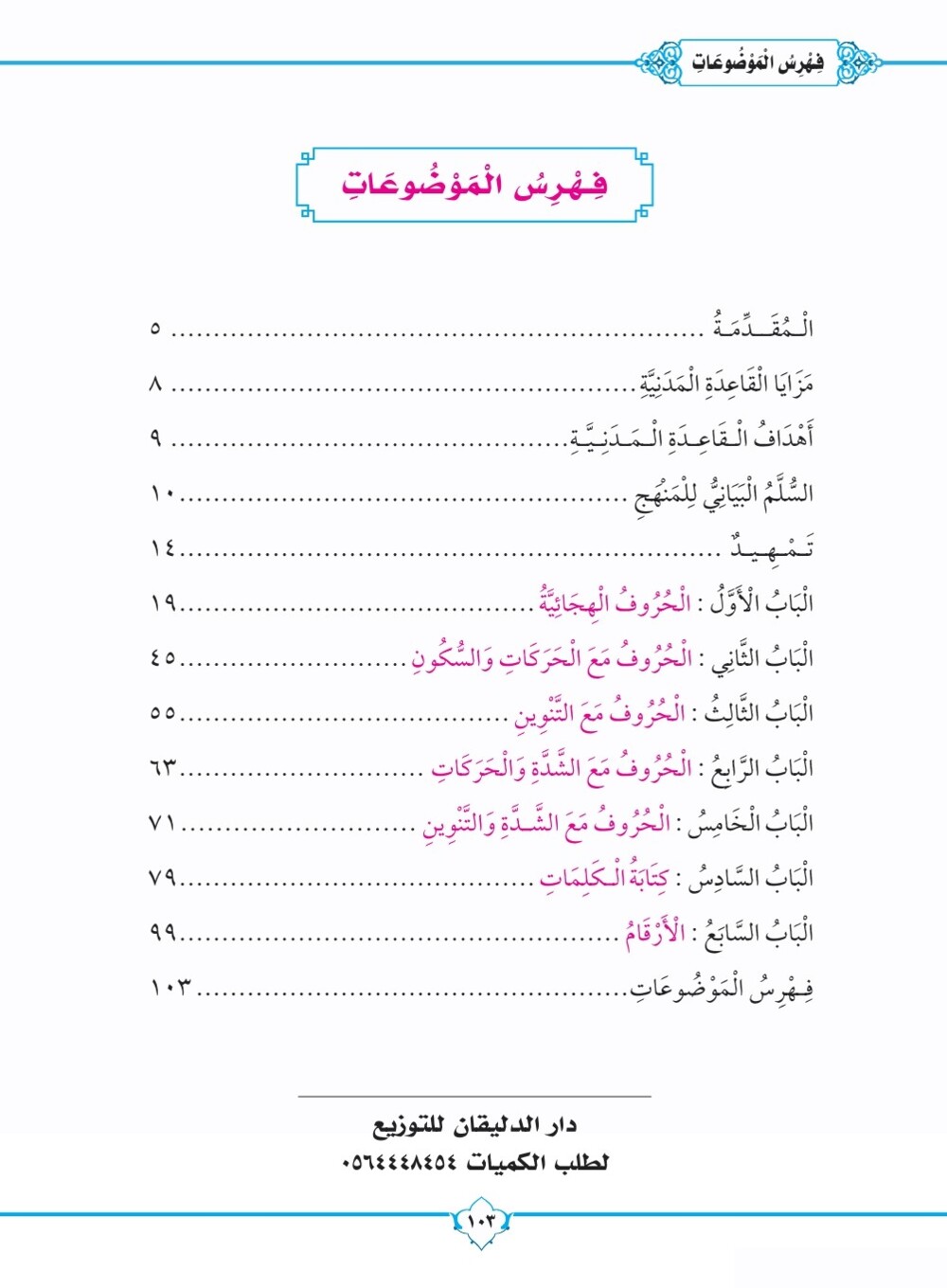 دکتور عبدالمحسن بن القاسم