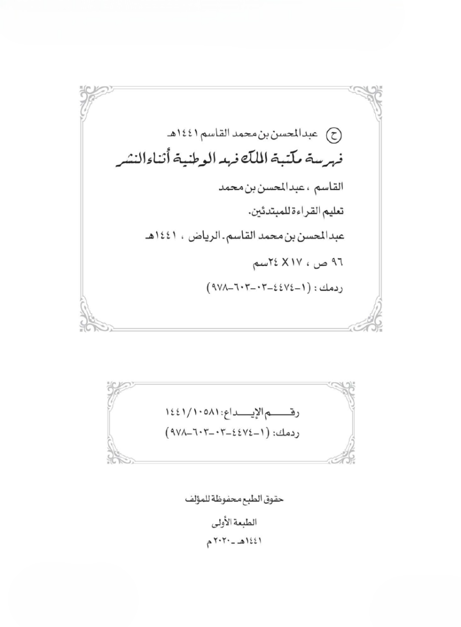 القاعدة المدنية تعليم القراءة للمبتدئين