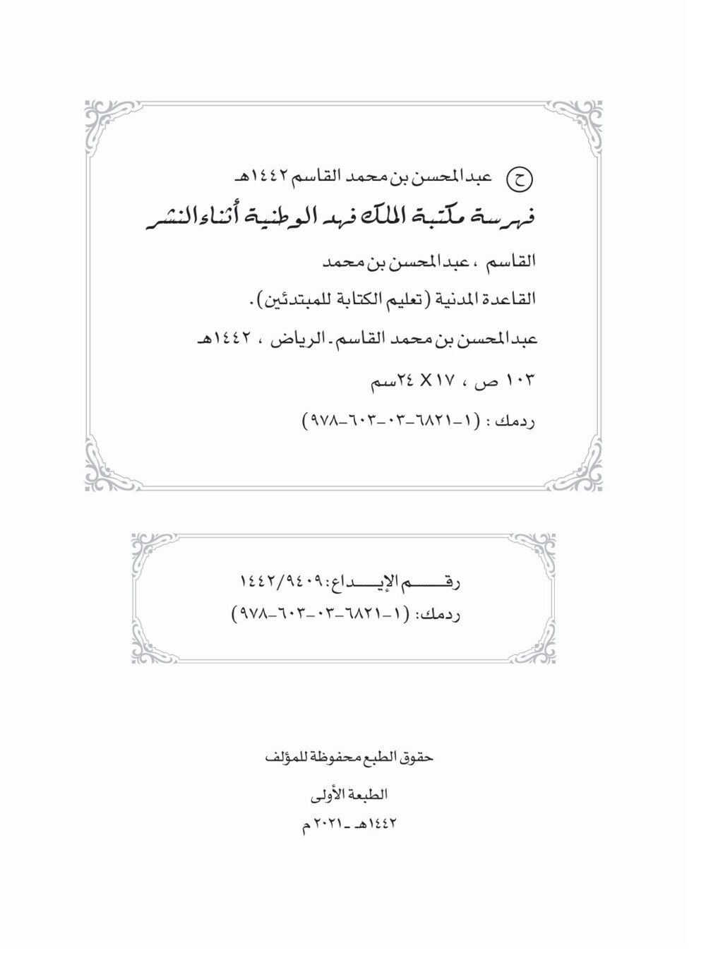 القاعدة-المدنية-–-تعليم-الكتابة-للمبتدئين