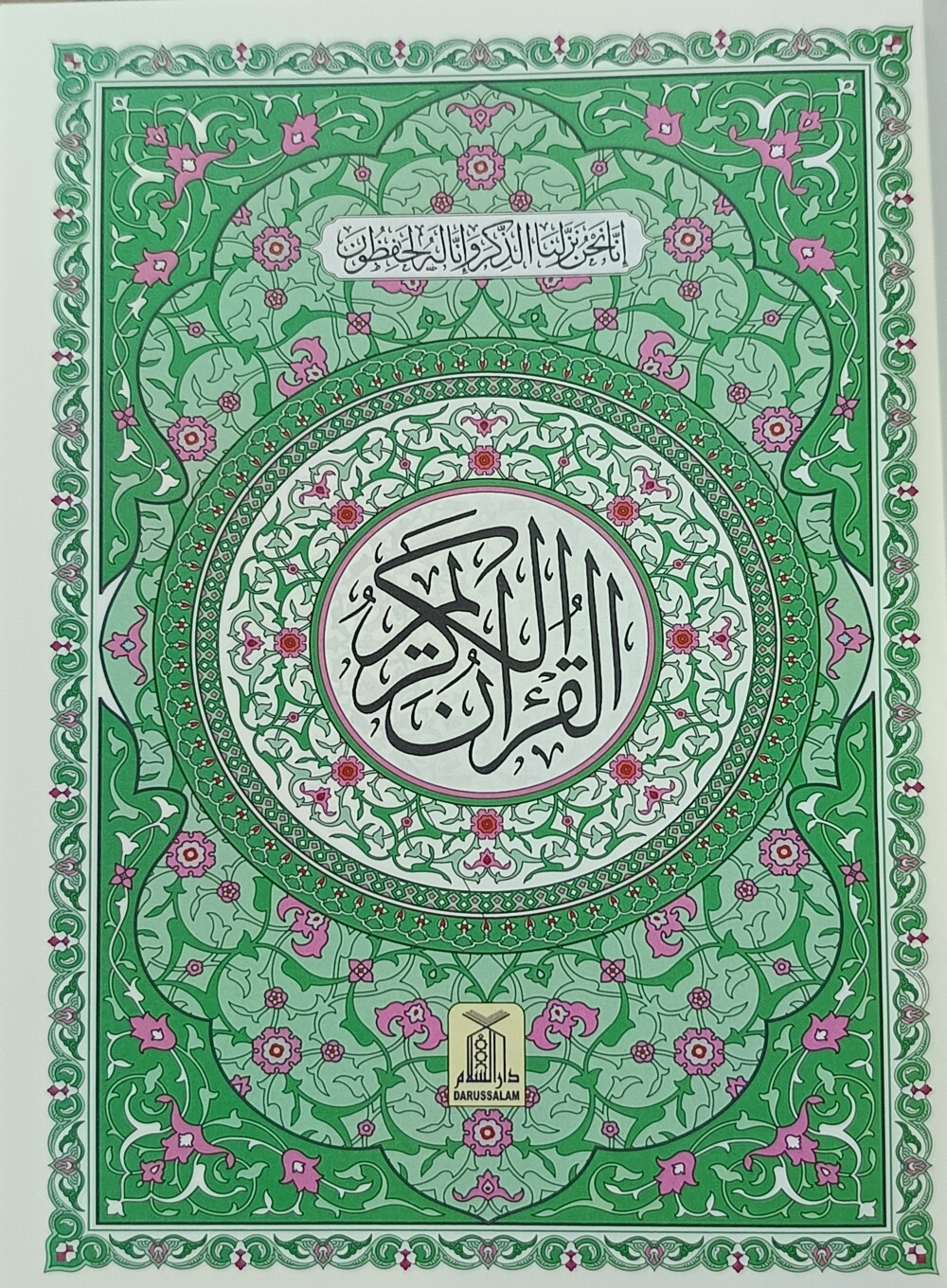 Usmani mushaff Arabi mushaff