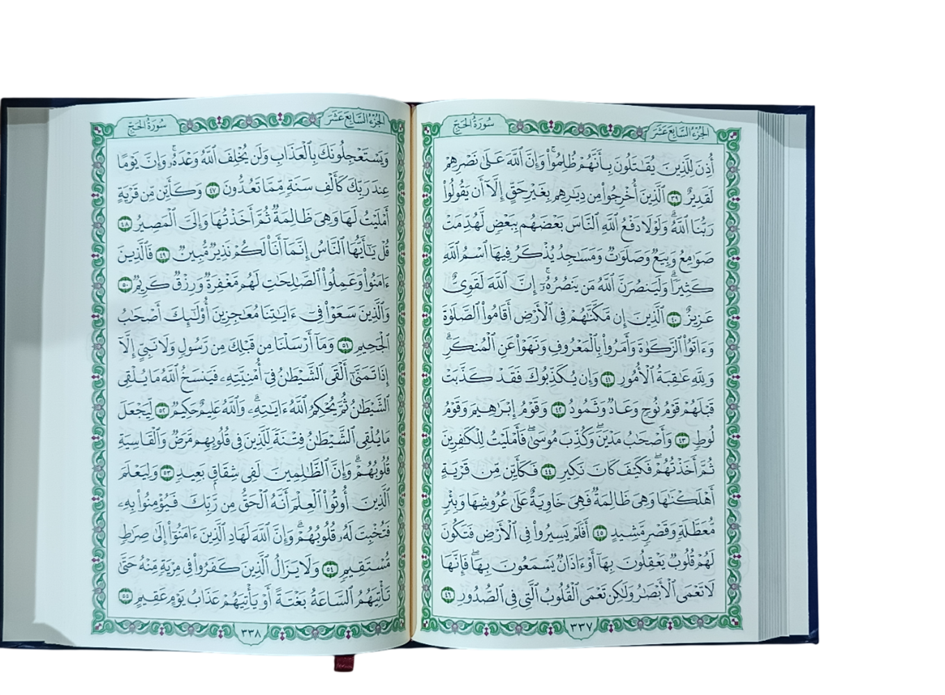 Premium arabic Quran