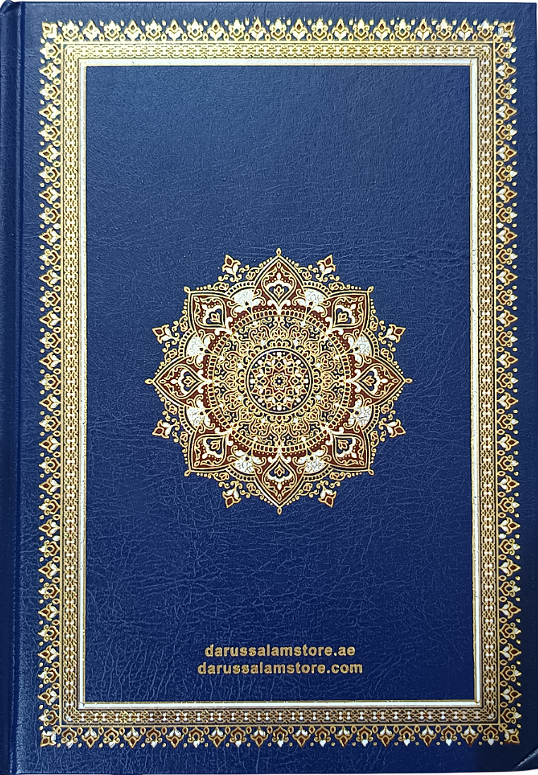 darussalam arabic Quran