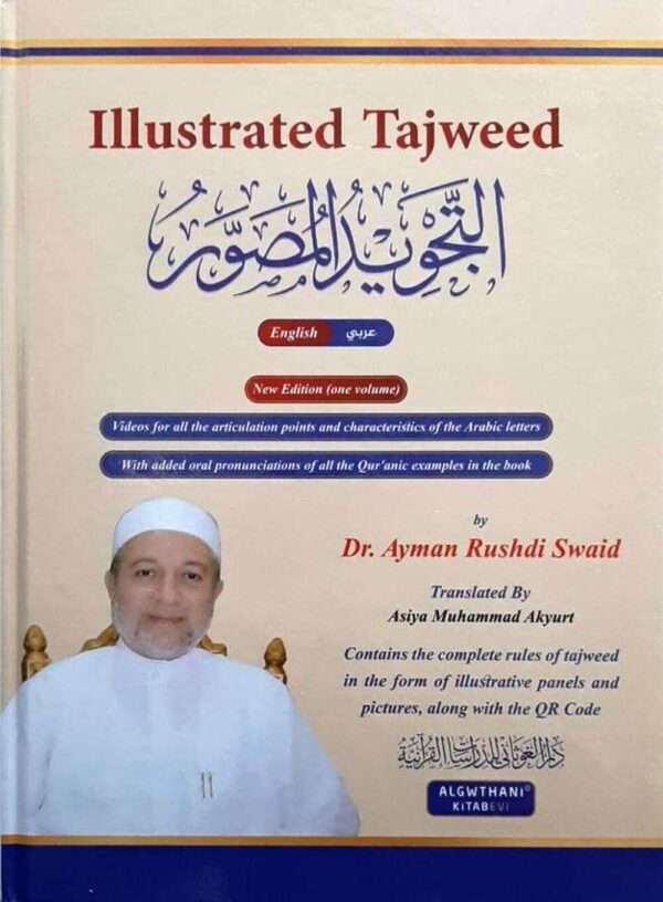Illustrated tajweed new edition one volume