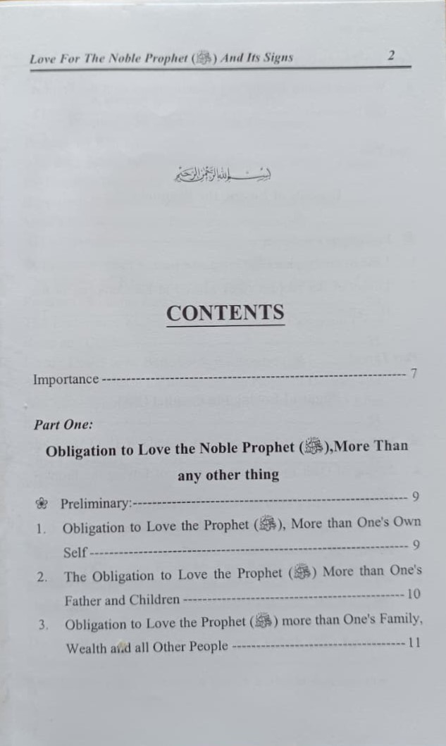 Love for the Noble Prophet ﷺ Dr Fazl Elahi