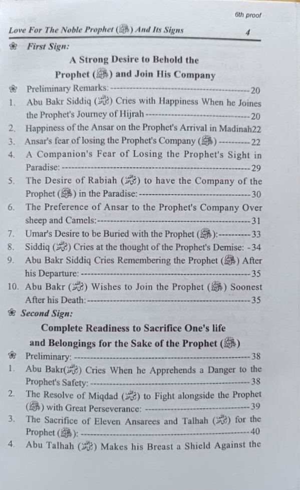 Love for the Noble Prophet ﷺ Dr Fazl Elahi