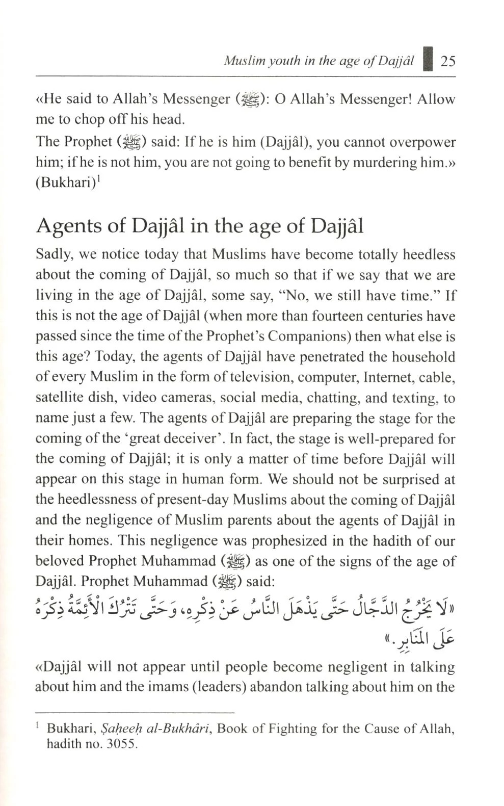 Muslim Youth in the Age of Dajjal