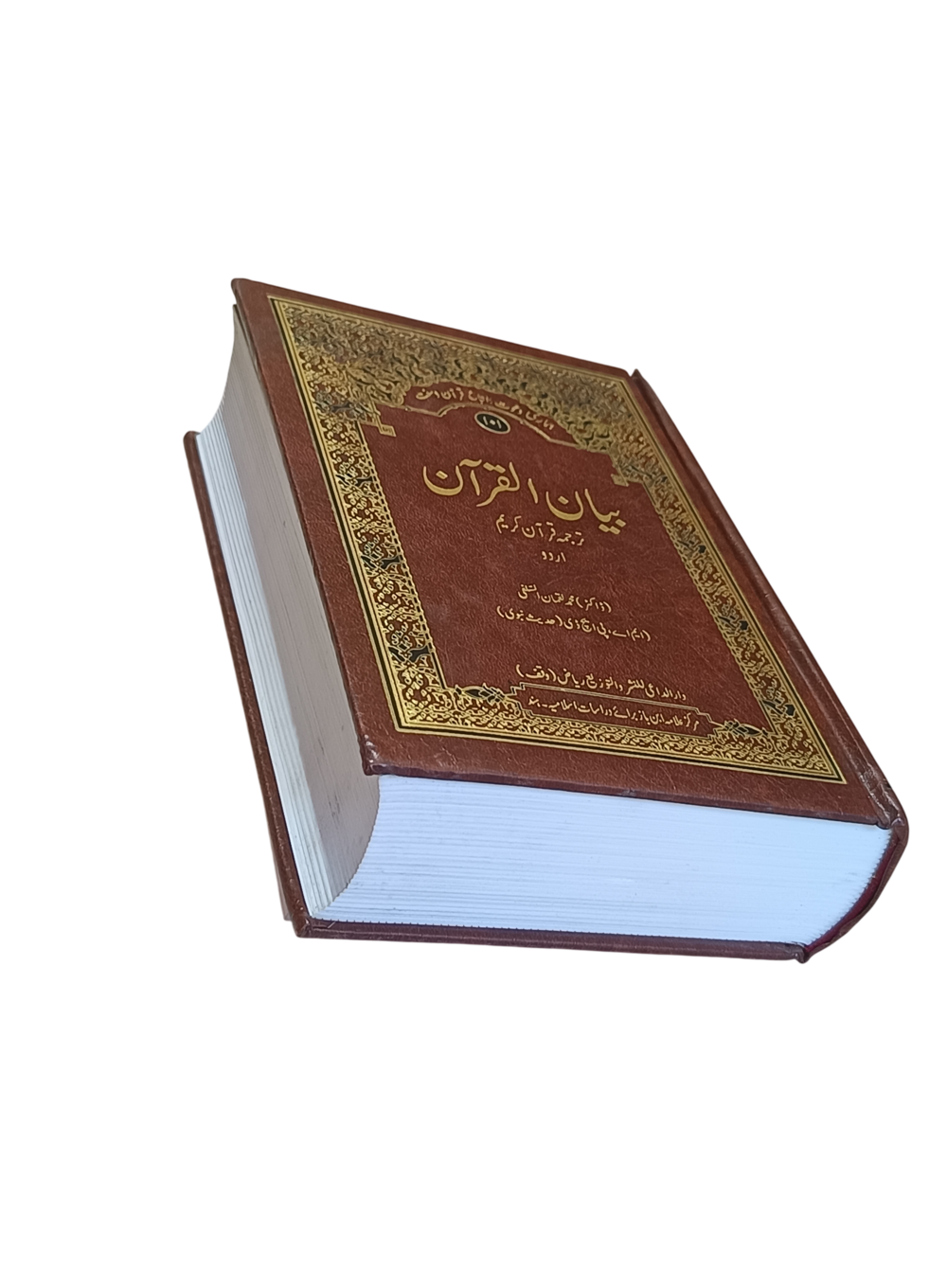 bayan al Quran Dr Luqman Salafi-