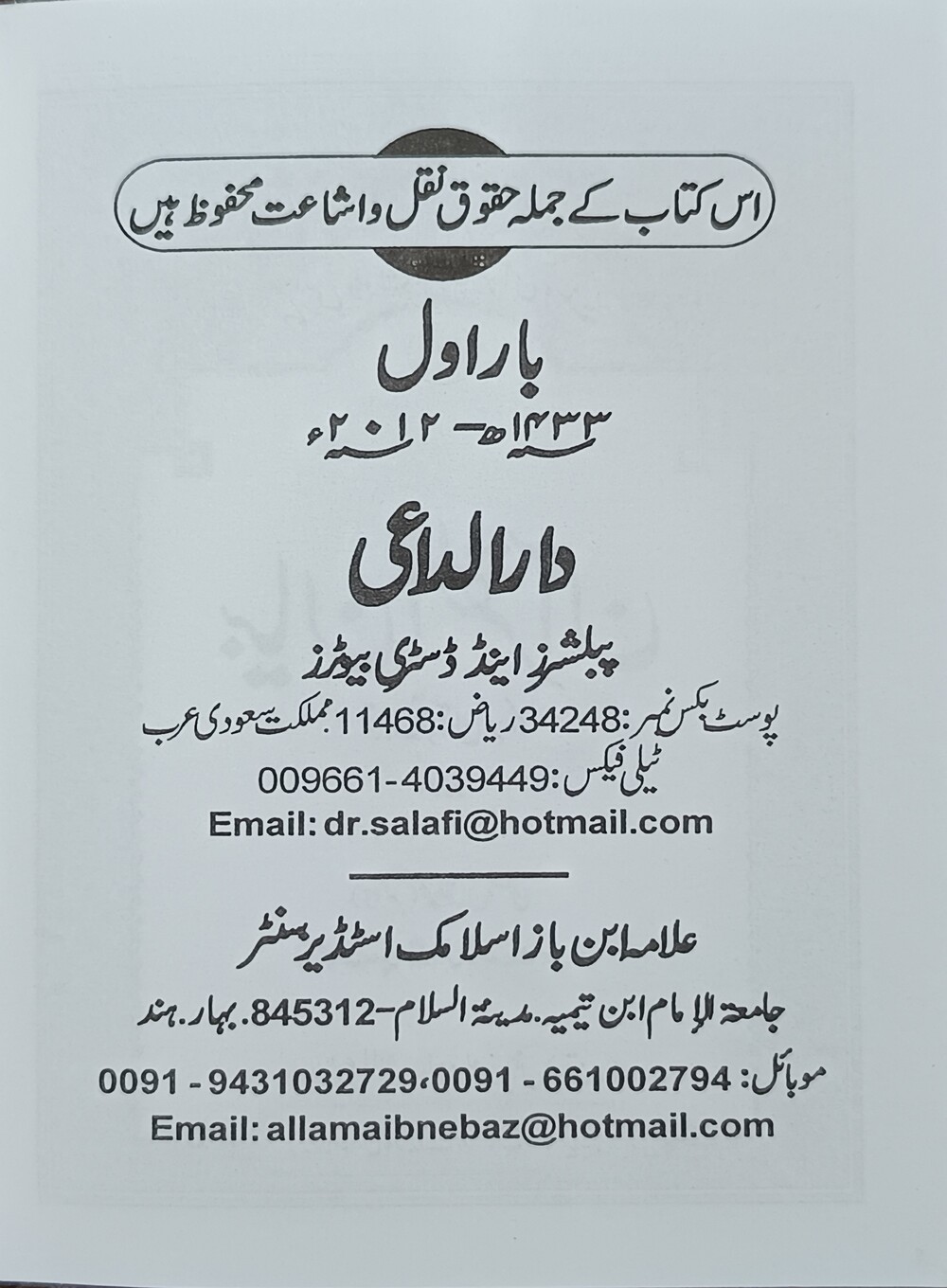 bayanul Quran